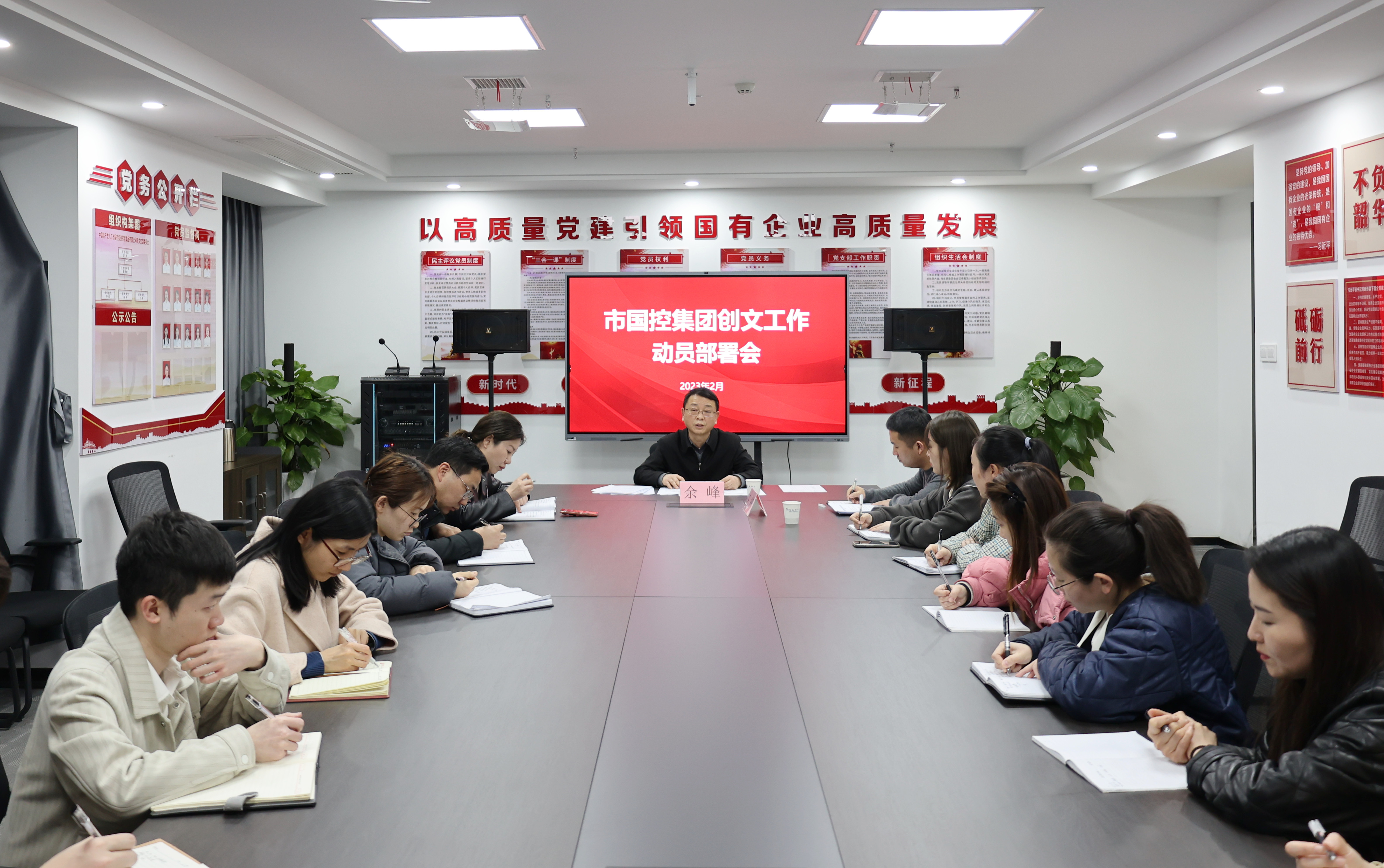 市國控集團(tuán)召開創(chuàng)建全國文明城市動(dòng)員部署會(huì)