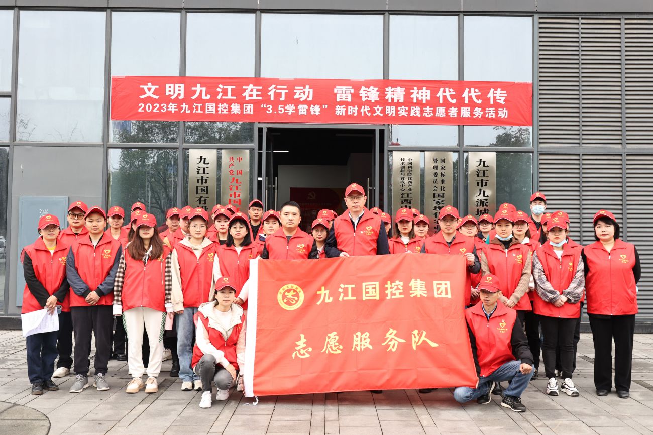 “志愿紅”裝點文明城市|市國控集團(tuán)啟動“3·5學(xué)雷鋒”新時代文明實踐志愿服務(wù)月主題實踐活動