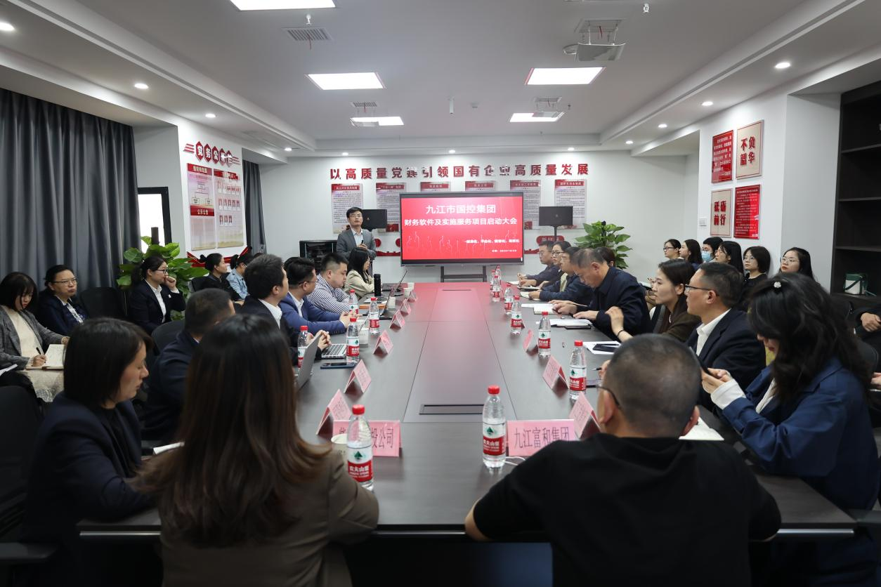 高效推進財務(wù)信息化建設(shè)  打造一流財務(wù)管理體系