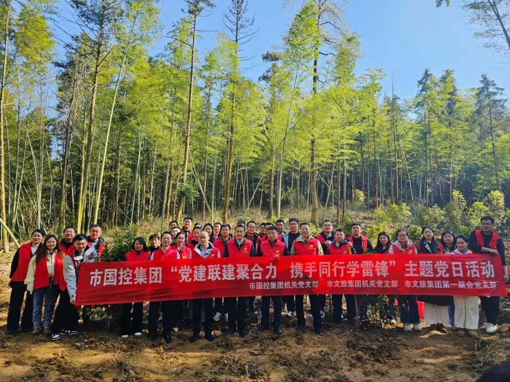 市國(guó)控集團(tuán)多支部聯(lián)合開展“黨建聯(lián)建聚合力，攜手同行學(xué)雷鋒”主題黨日活動(dòng)