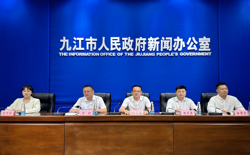 【文旅資訊】市文旅集團(tuán)召開“推動(dòng)九江經(jīng)濟(jì)高質(zhì)量發(fā)展”新聞發(fā)布會(huì)