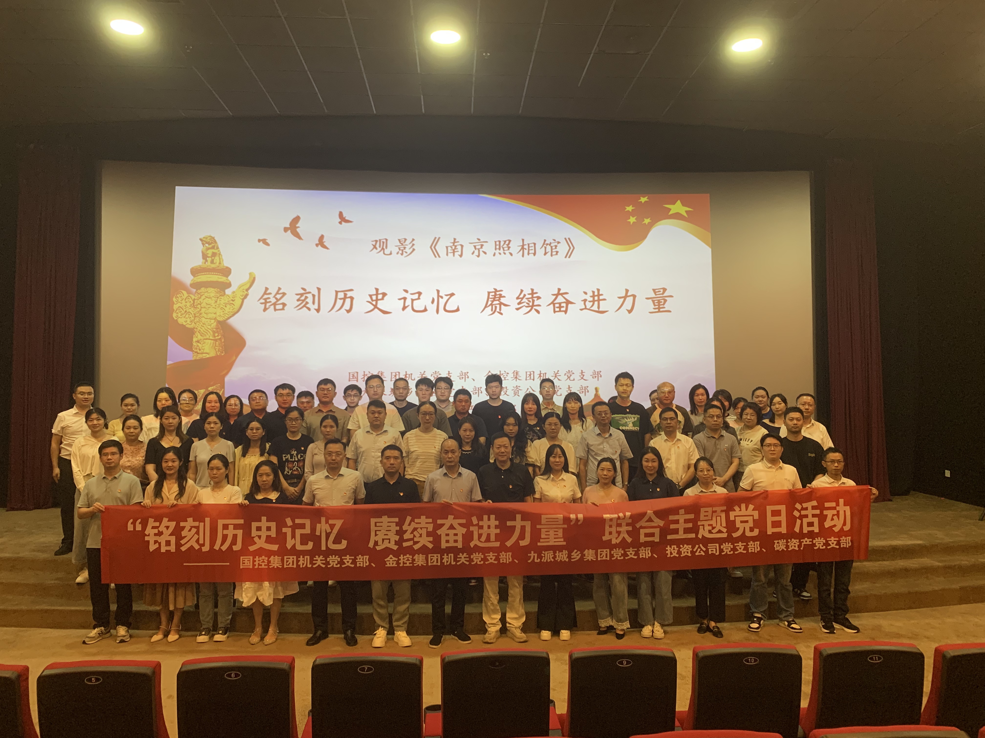 市國控集團開展“銘刻歷史記憶 賡續(xù)奮進力量”聯(lián)合主題黨日活動