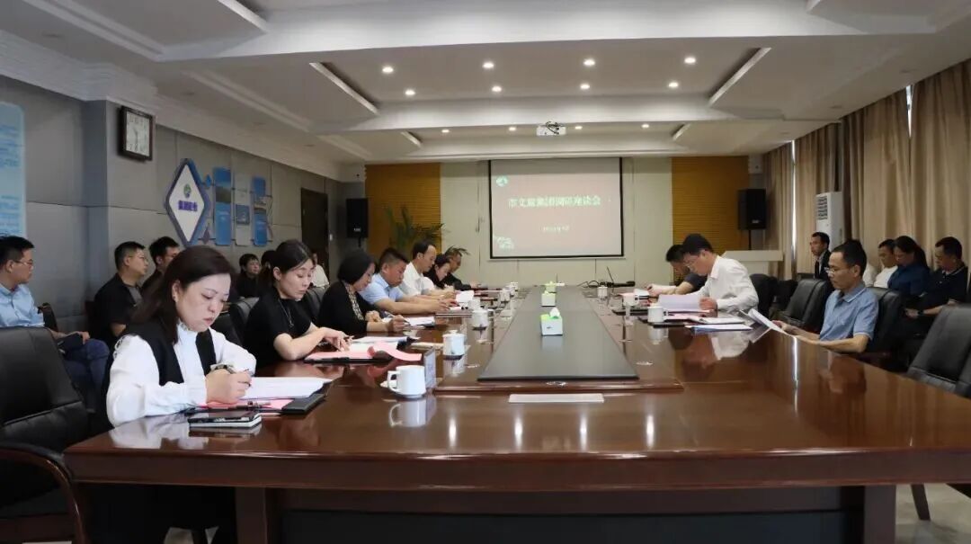 【文旅資訊】市國資委黨委書記、主任魏堂華到市文旅集團調(diào)研指導工作