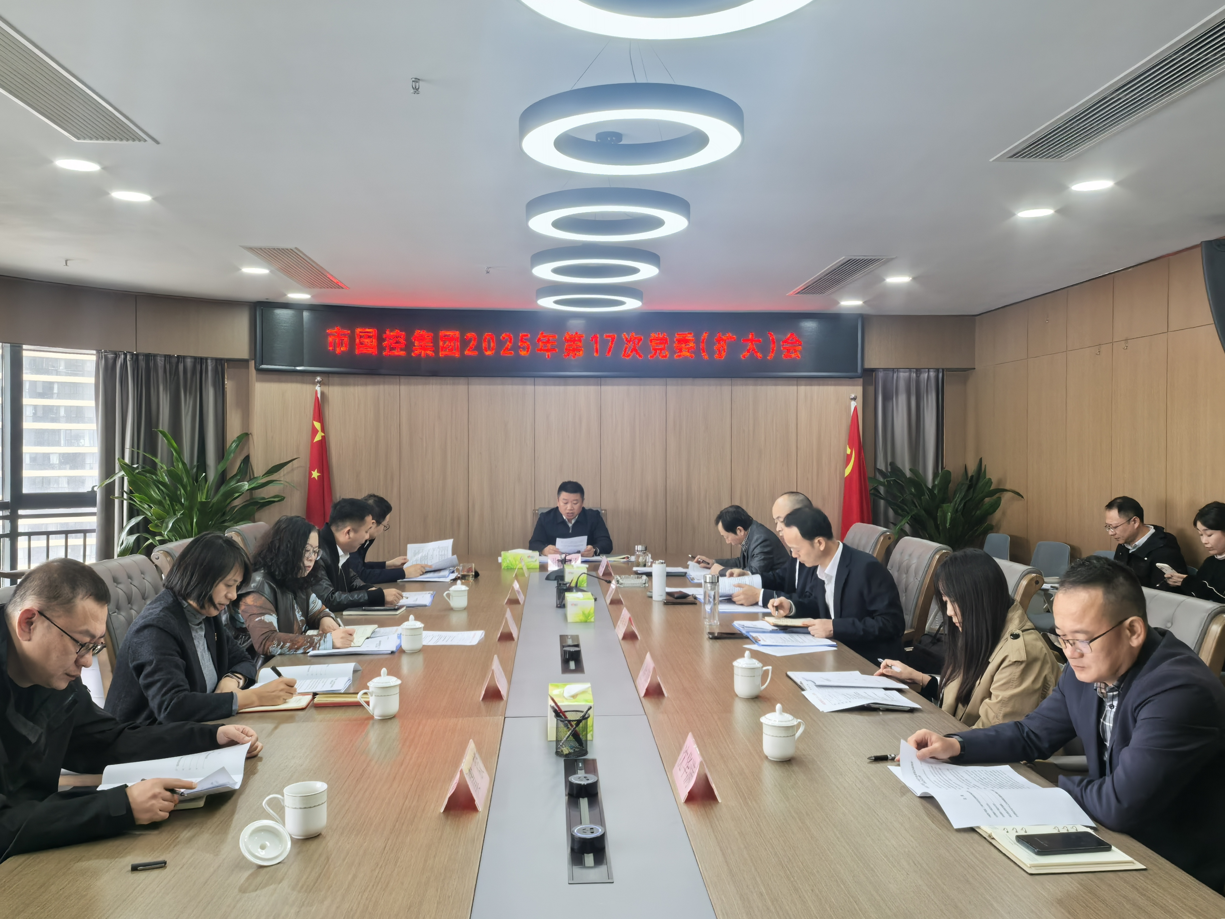 市國(guó)控集團(tuán)召開黨委（擴(kuò)大）會(huì) 傳達(dá)學(xué)習(xí)黨的二十屆四中全會(huì)精神